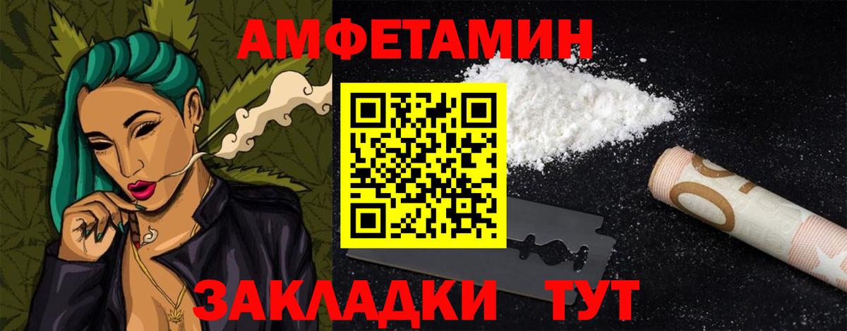 Выборг  Амфетамин  Вход с VPN  Амфетамин 97% 