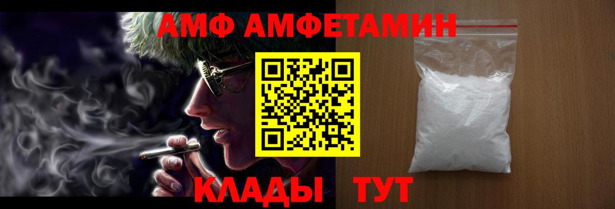 АМФ 97% Выборг