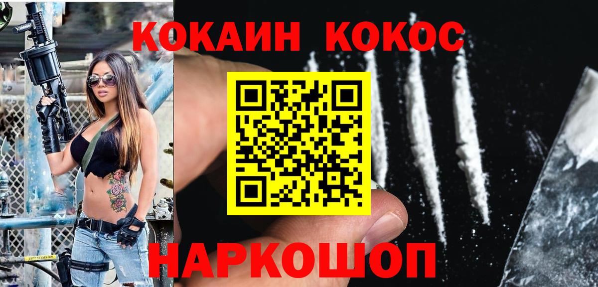 Выборг  Кокаин 97%  Вход с VPN  COCAIN VHQ 