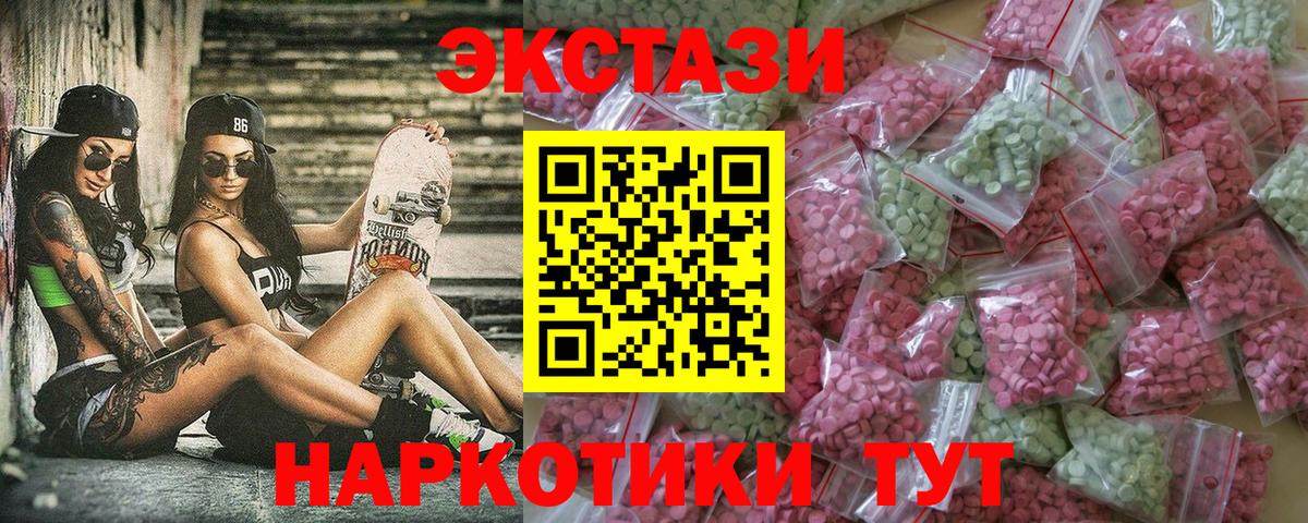 Экстази  Экстази VHQ  Вход с VPN  Экстази Cube  Выборг 