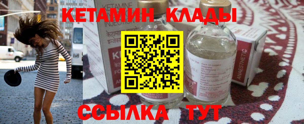 КЕТАМИН ketamine Выборг