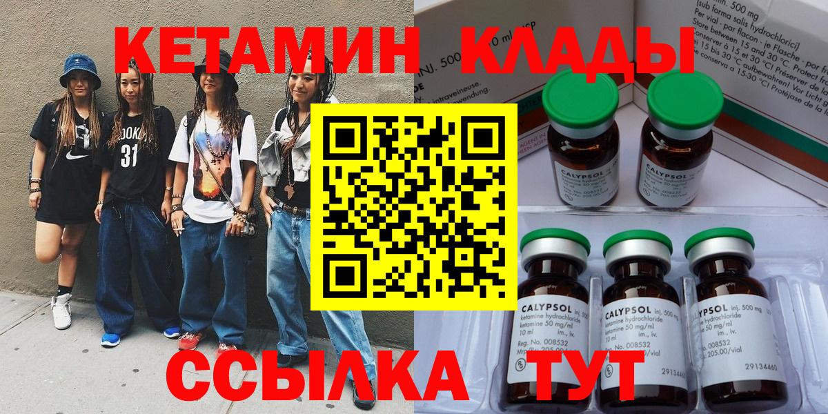 Кетамин VHQ  Вход с VPN  Выборг 