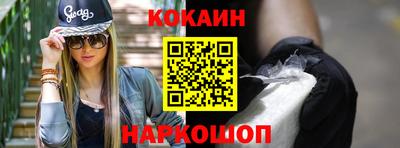 кокаин VHQ Апшеронск