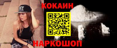 кокаин премиум Аргун