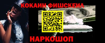 кокаин VHQ Апшеронск