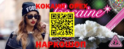 кокаин VHQ Апшеронск