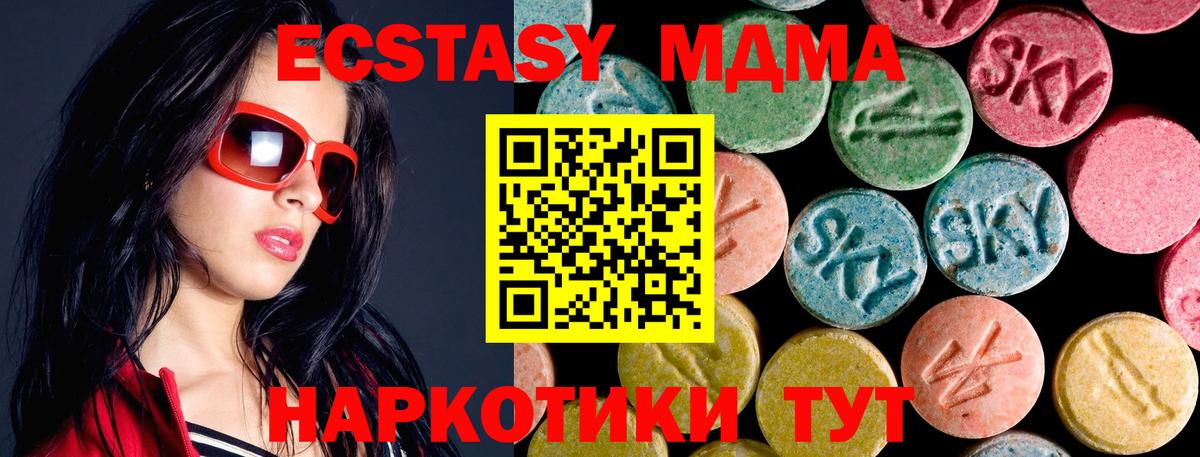 MDMA VHQ  MDMA  Выборг  Вход с VPN  МДМА молли 