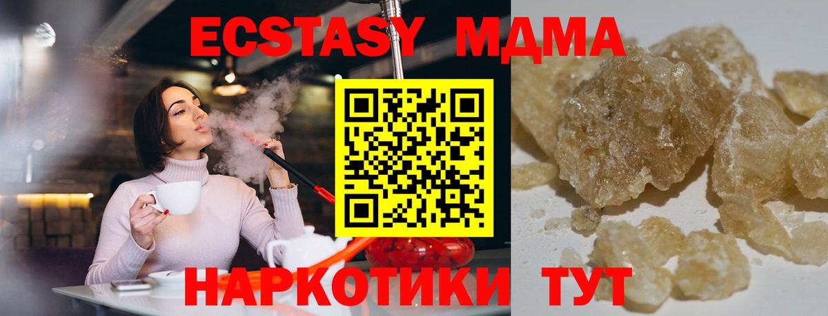 МДМА кристаллы Выборг