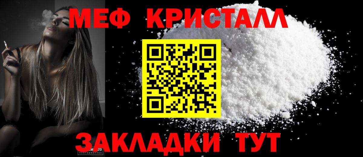Мефедрон  Меф  как найти   Мефедрон кристаллы  Вход с VPN  Выборг 
