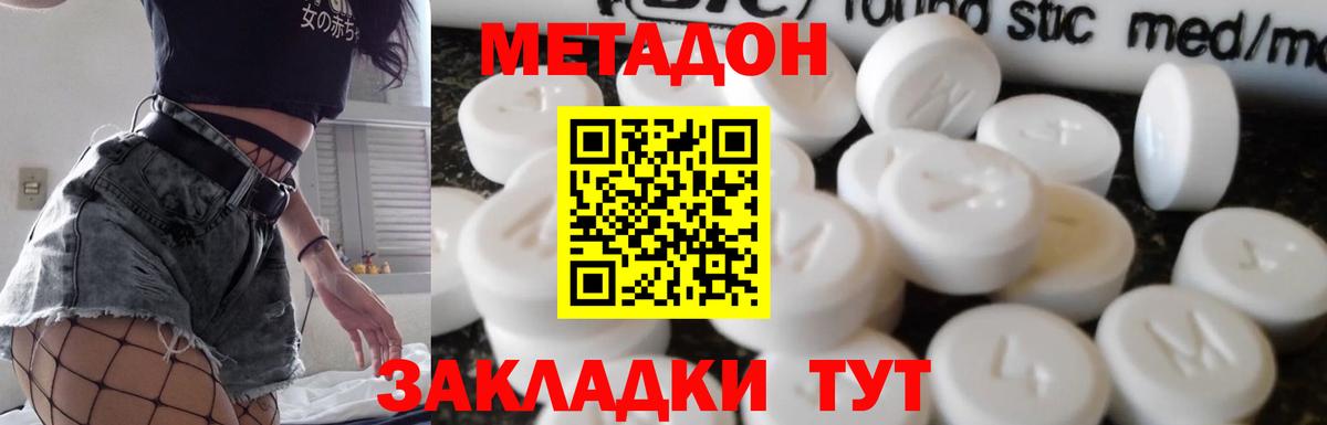 МЕТАДОН мёд  МЕТАДОН белоснежный  блэк спрут ссылки  Выборг  Вход с VPN 