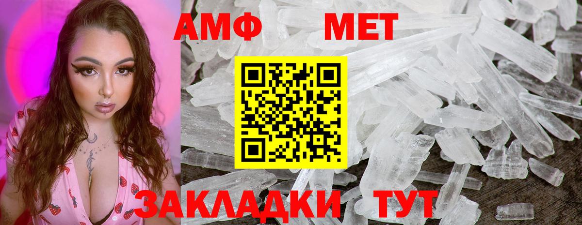 Первитин Methamphetamine Выборг