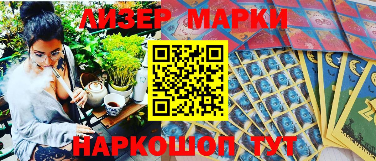 Марки 25I-NBOMe 1500мкг  Вход с VPN  Выборг 