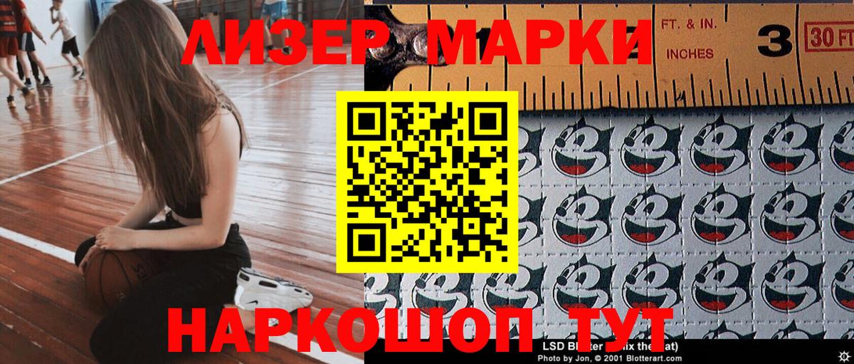 Наркотические марки 1,5мг Выборг