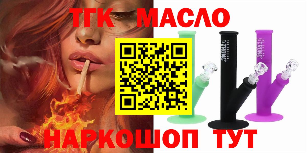 Дистиллят ТГК вейп Выборг