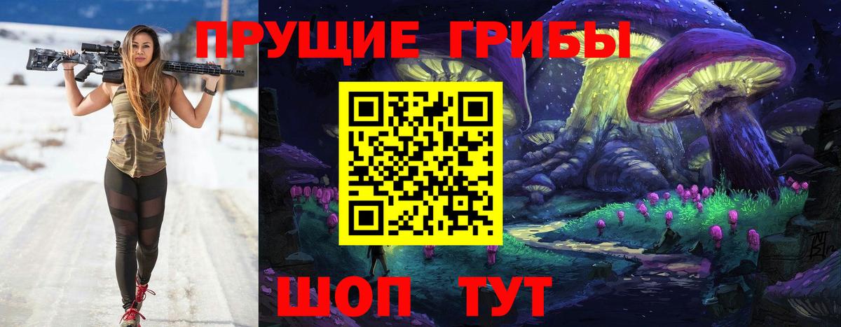 Псилоцибиновые грибы MAGIC MUSHROOMS Выборг